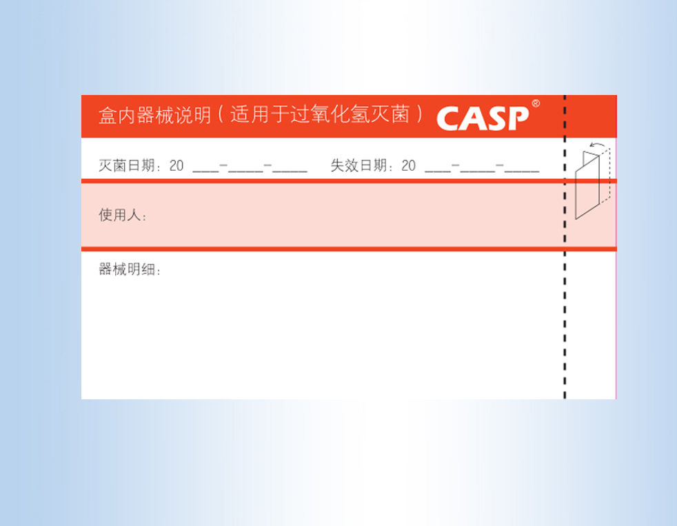 盒內器械說明